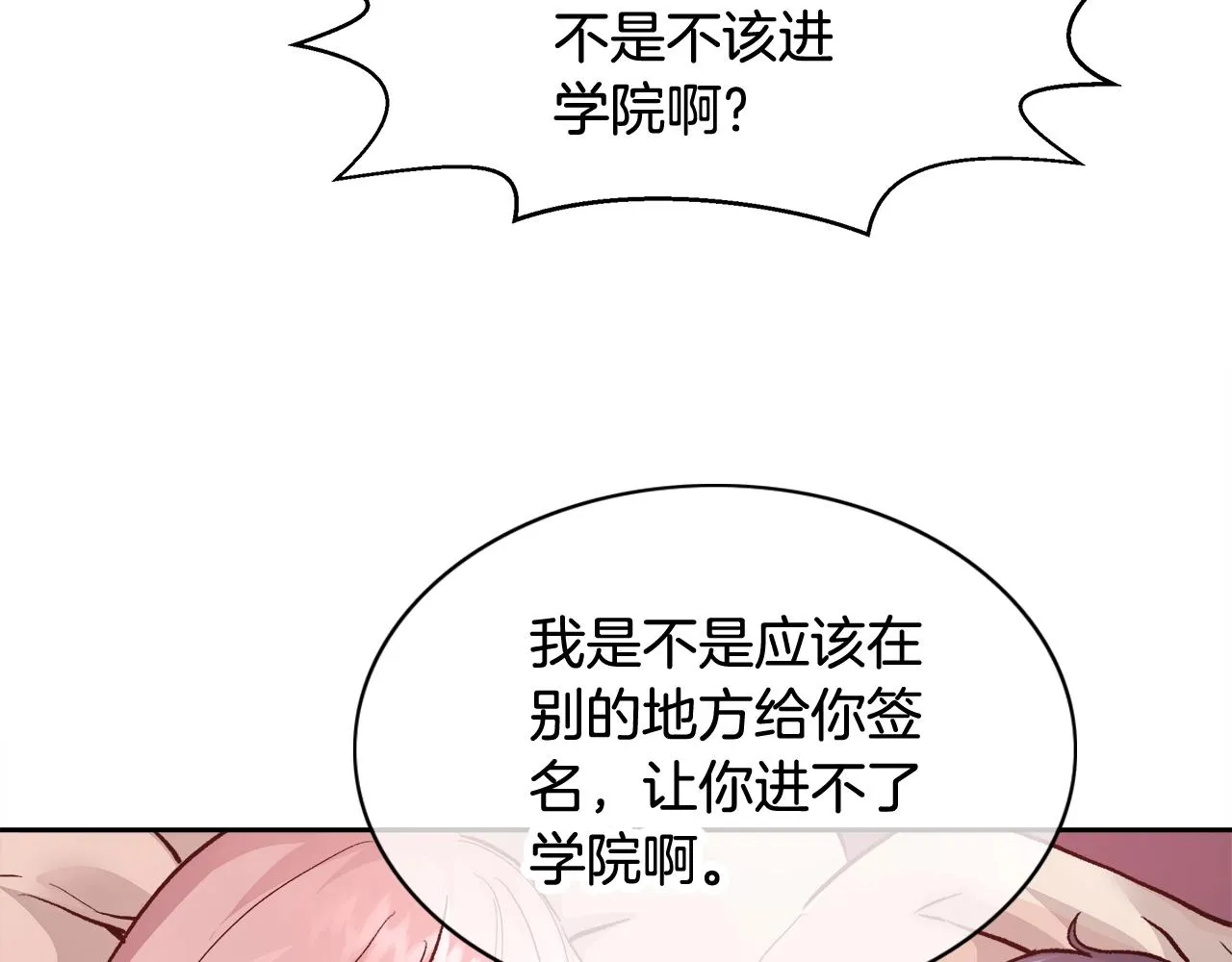第13话 治愈黑暗 第106页