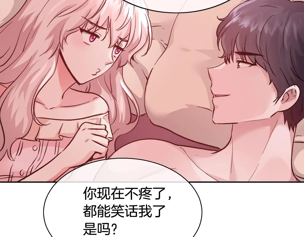 第13话 治愈黑暗 第107页