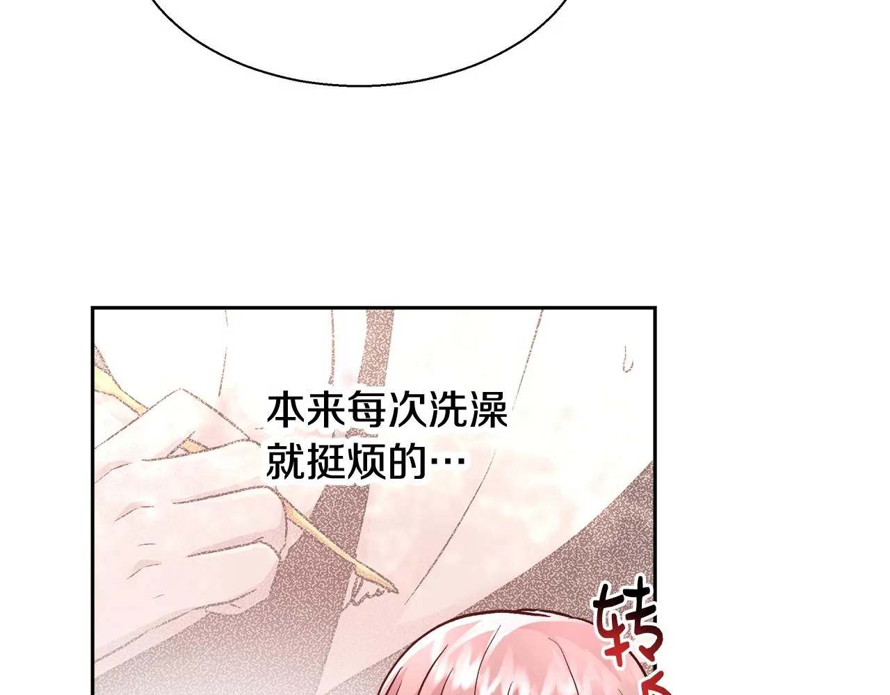 第13话 治愈黑暗 第108页