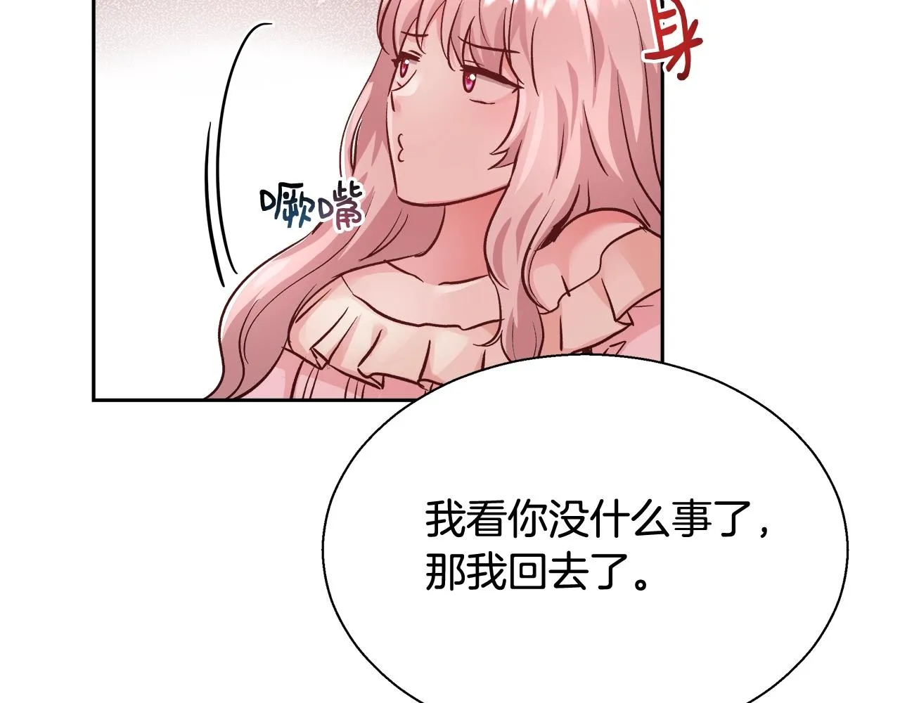 第13话 治愈黑暗 第109页