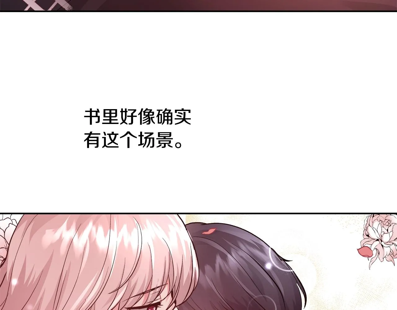 第13话 治愈黑暗 第116页