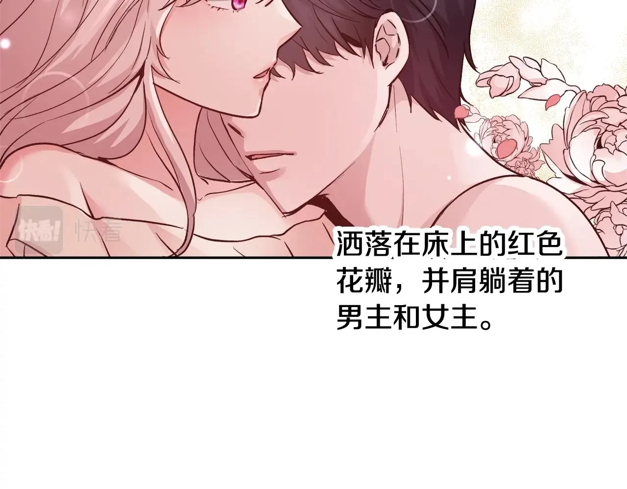 第13话 治愈黑暗 第117页