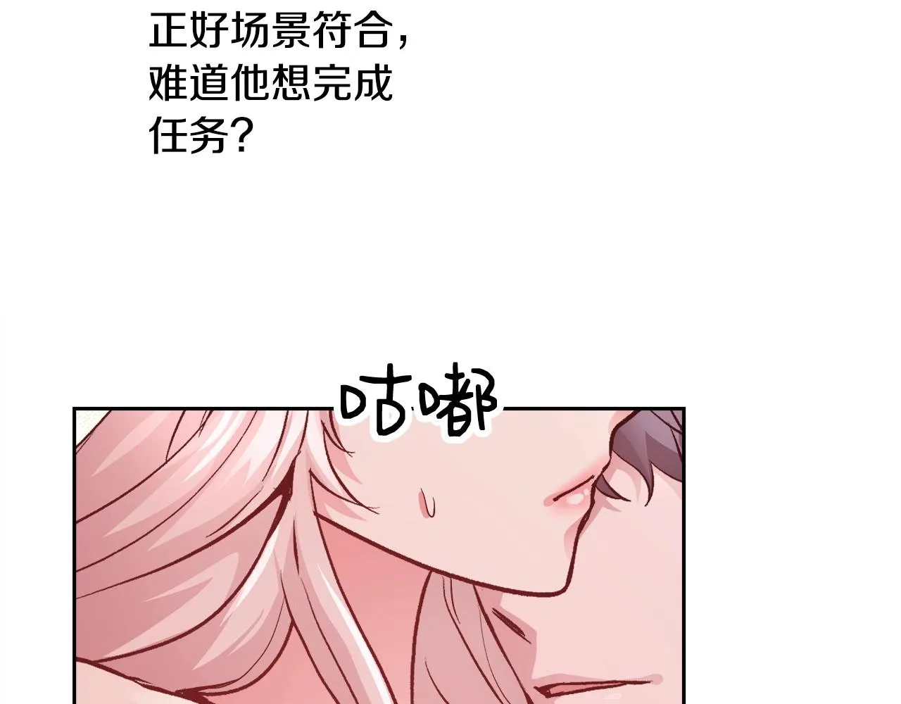 第13话 治愈黑暗 第118页