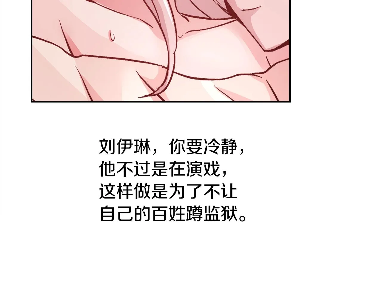 第13话 治愈黑暗 第119页
