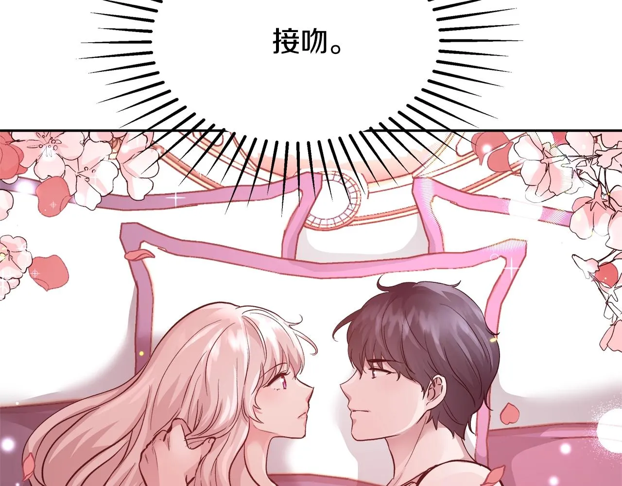 第13话 治愈黑暗 第122页