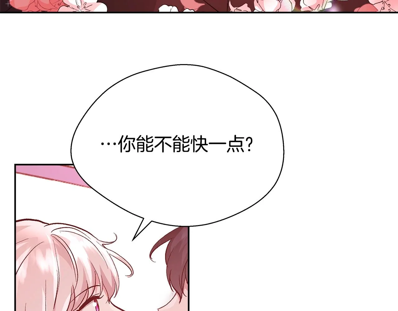 第13话 治愈黑暗 第124页