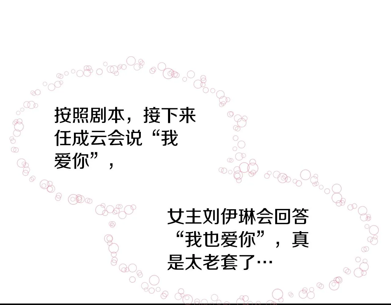 第13话 治愈黑暗 第127页
