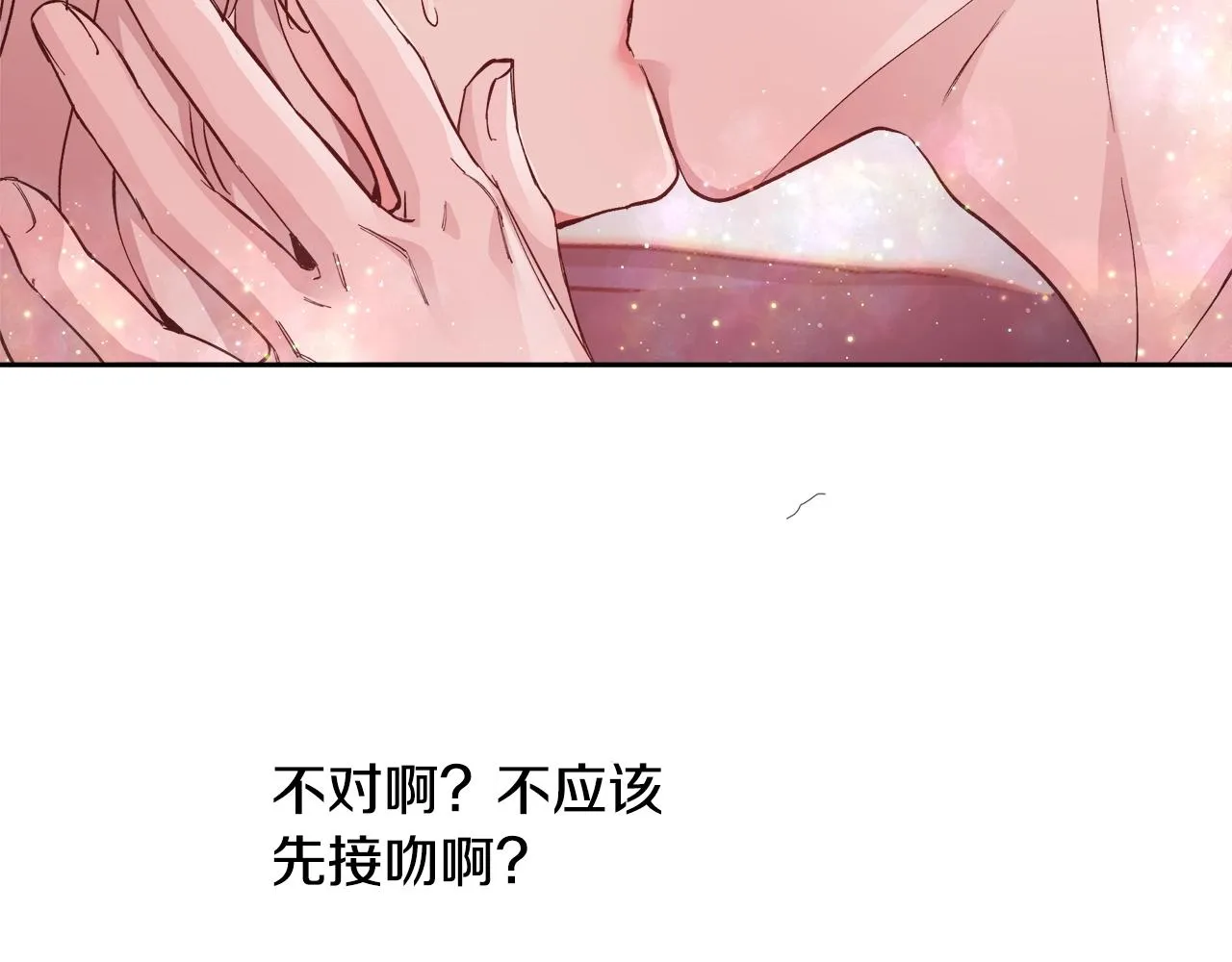 第13话 治愈黑暗 第130页