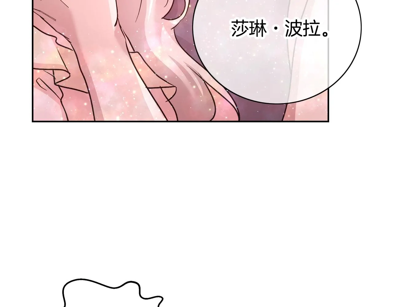 第13话 治愈黑暗 第132页