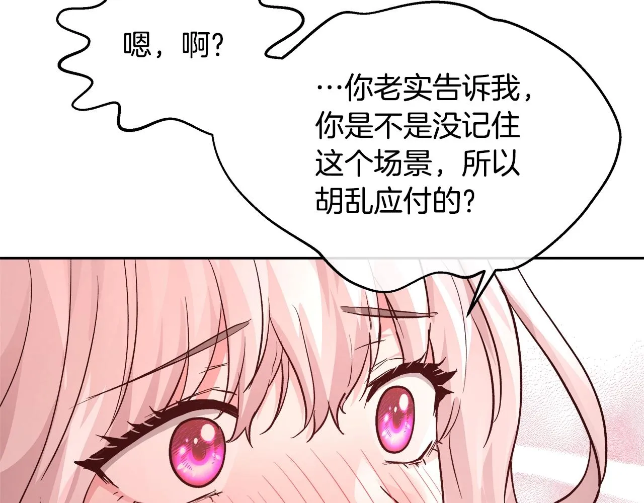 第13话 治愈黑暗 第133页