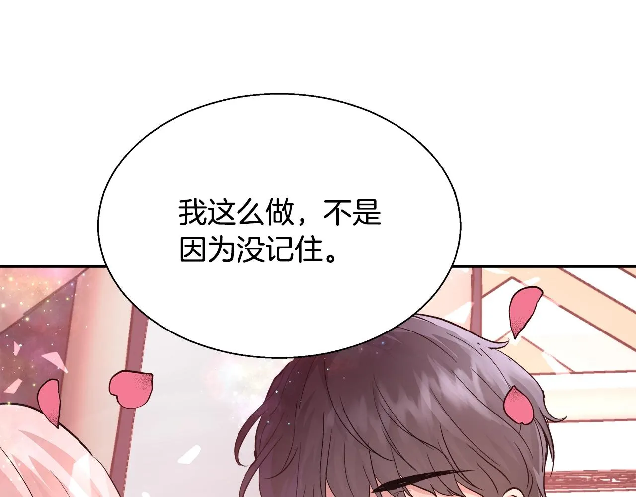 第13话 治愈黑暗 第135页
