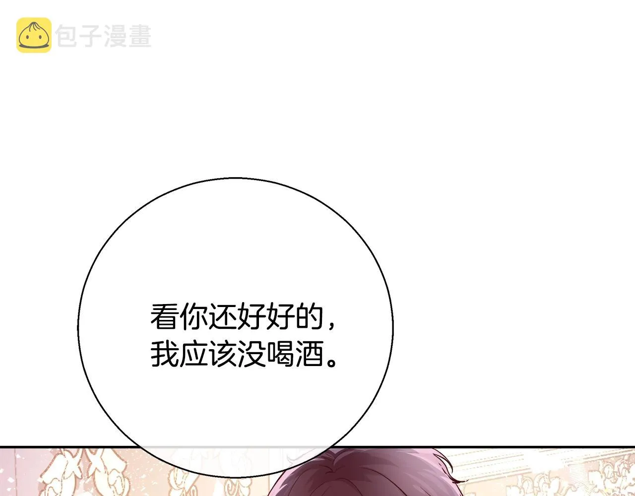 第13话 治愈黑暗 第144页