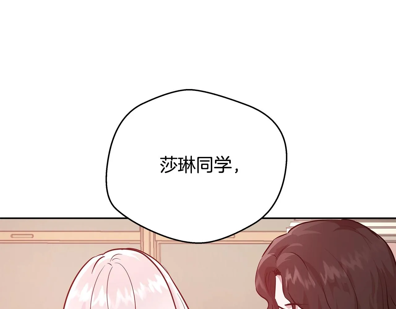 第12话 魔王晕倒 第6页