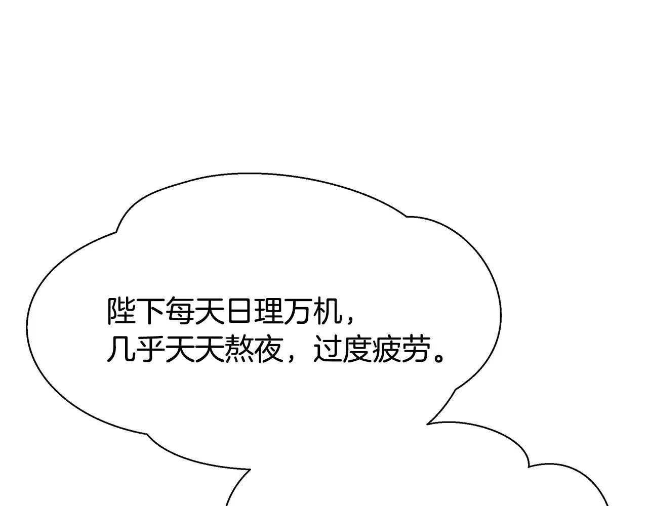 第12话 魔王晕倒 第17页