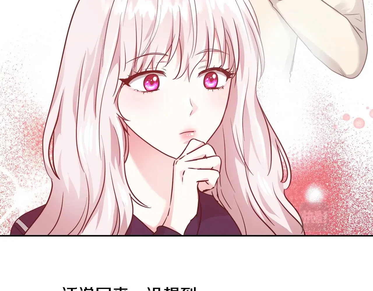 第12话 魔王晕倒 第23页