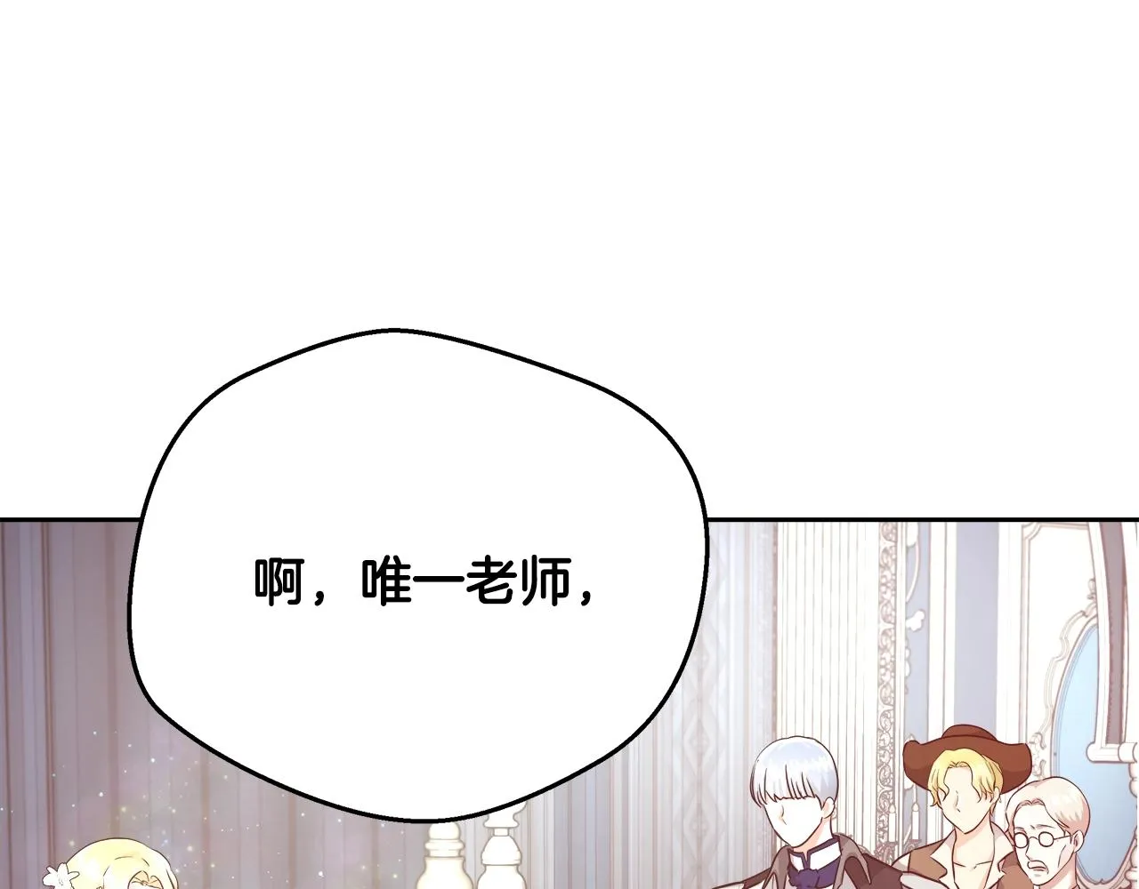 第12话 魔王晕倒 第26页