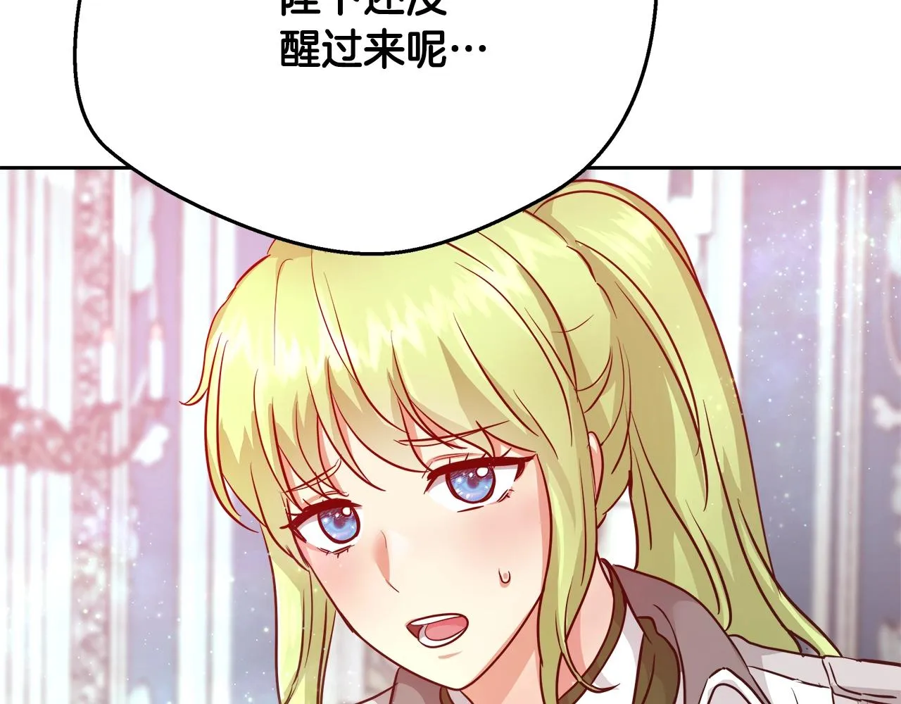 第12话 魔王晕倒 第28页