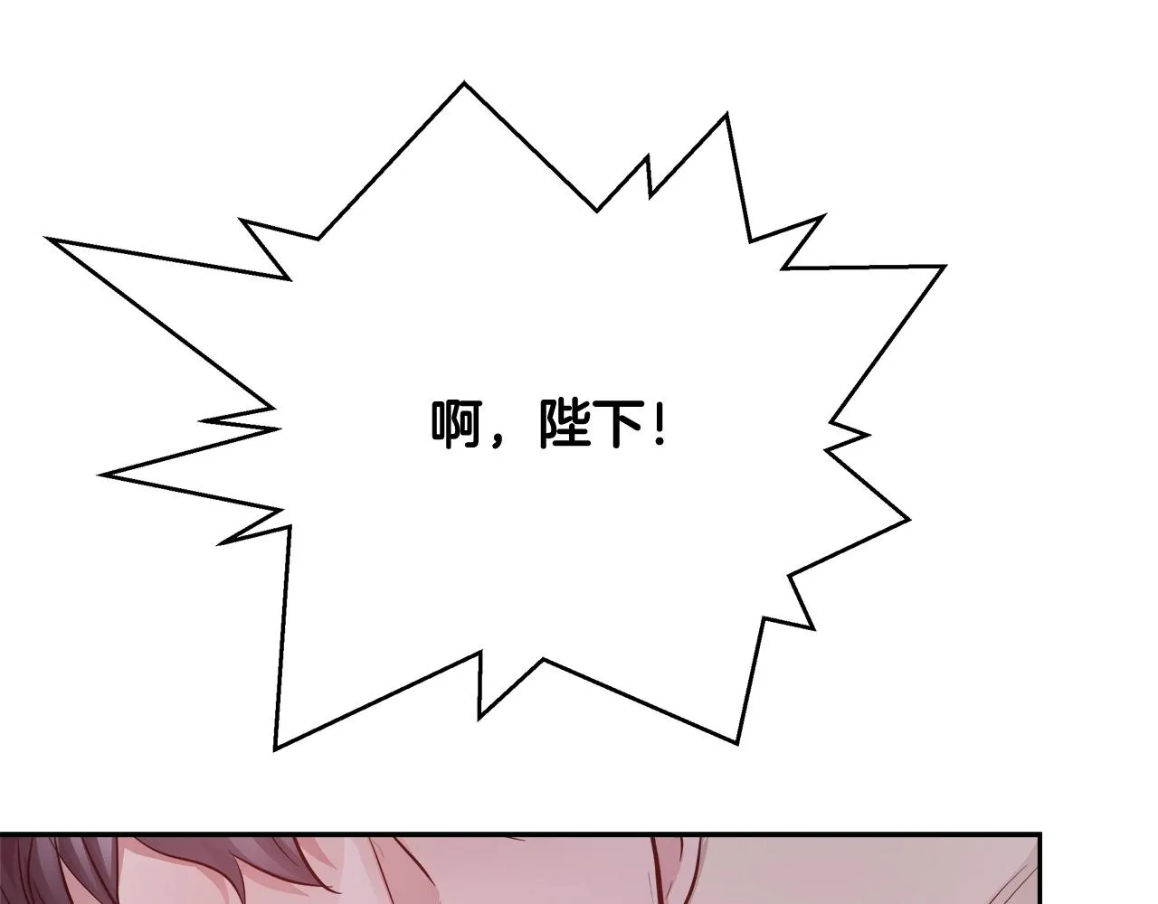 第12话 魔王晕倒 第31页