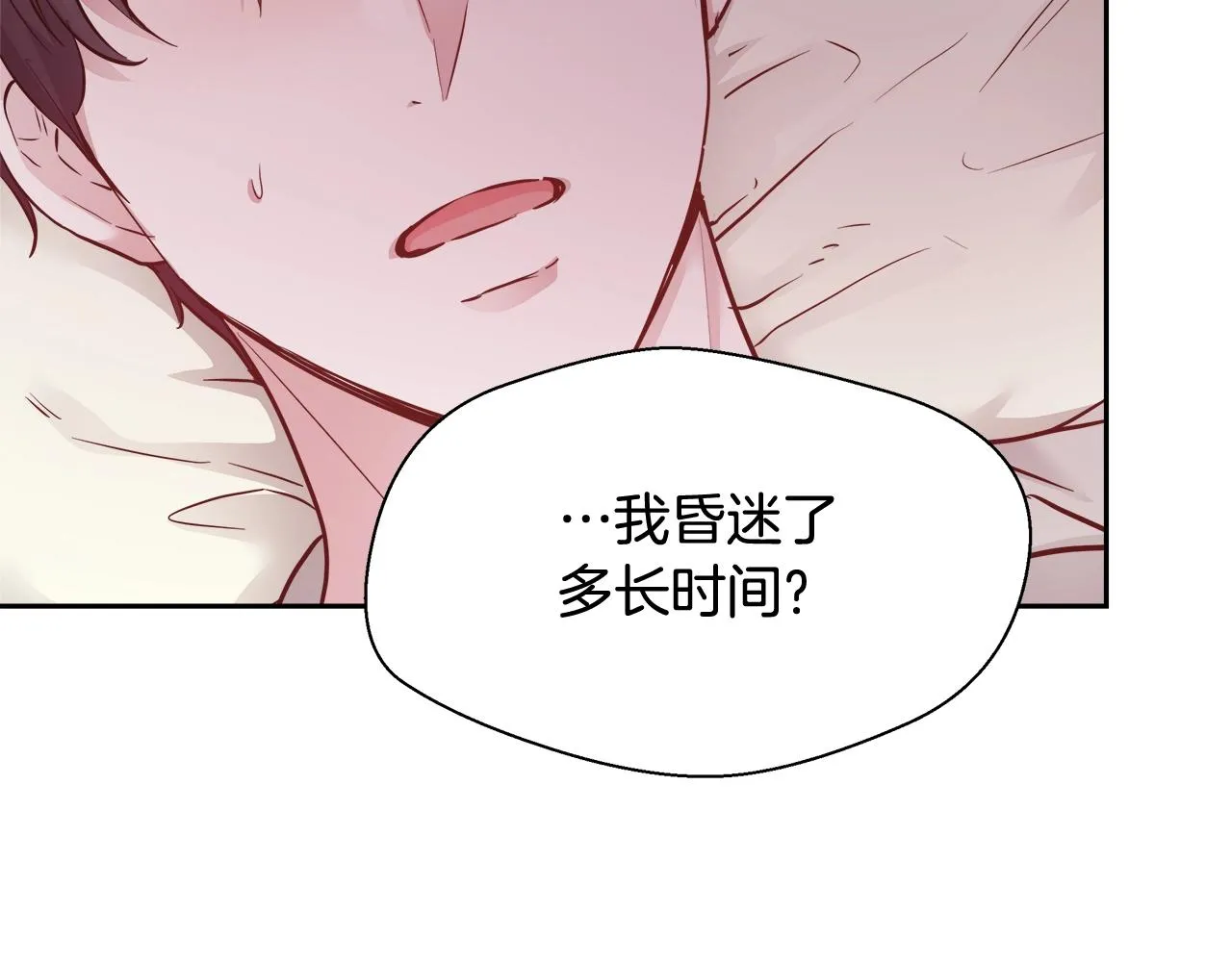 第12话 魔王晕倒 第32页