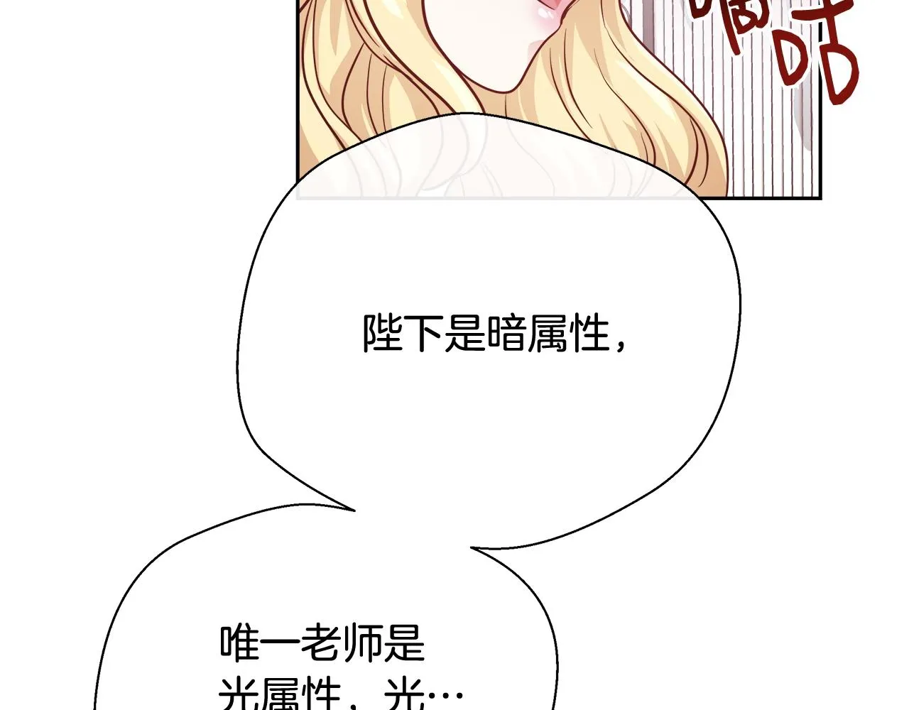 第12话 魔王晕倒 第36页