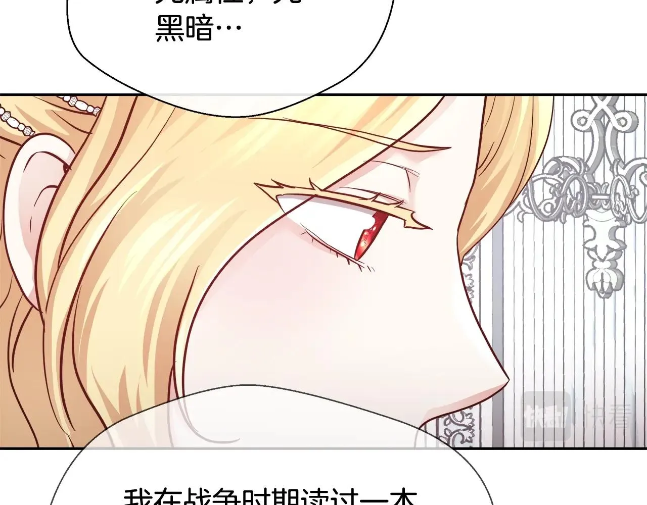 第12话 魔王晕倒 第37页