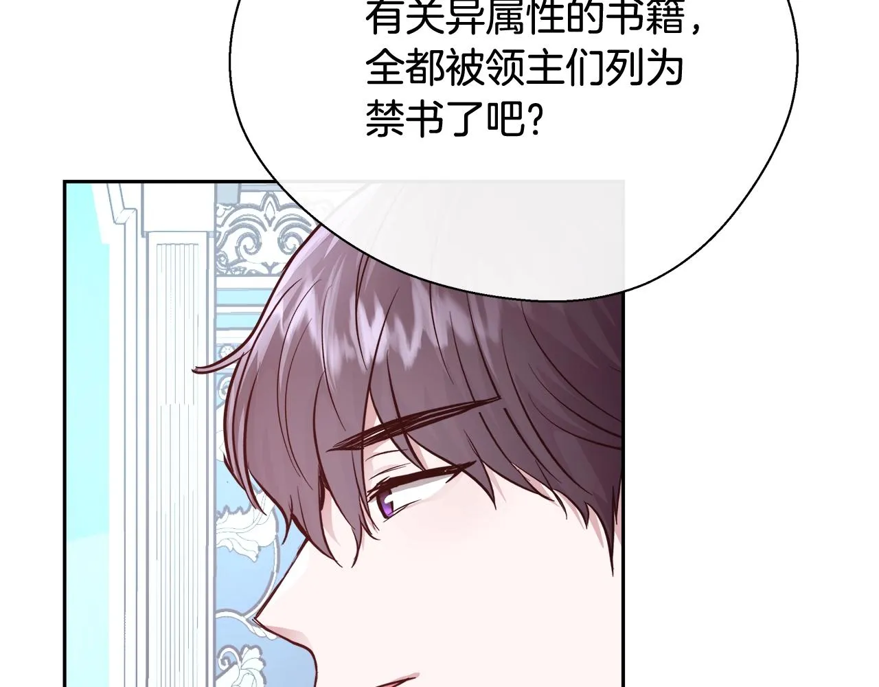 第12话 魔王晕倒 第41页