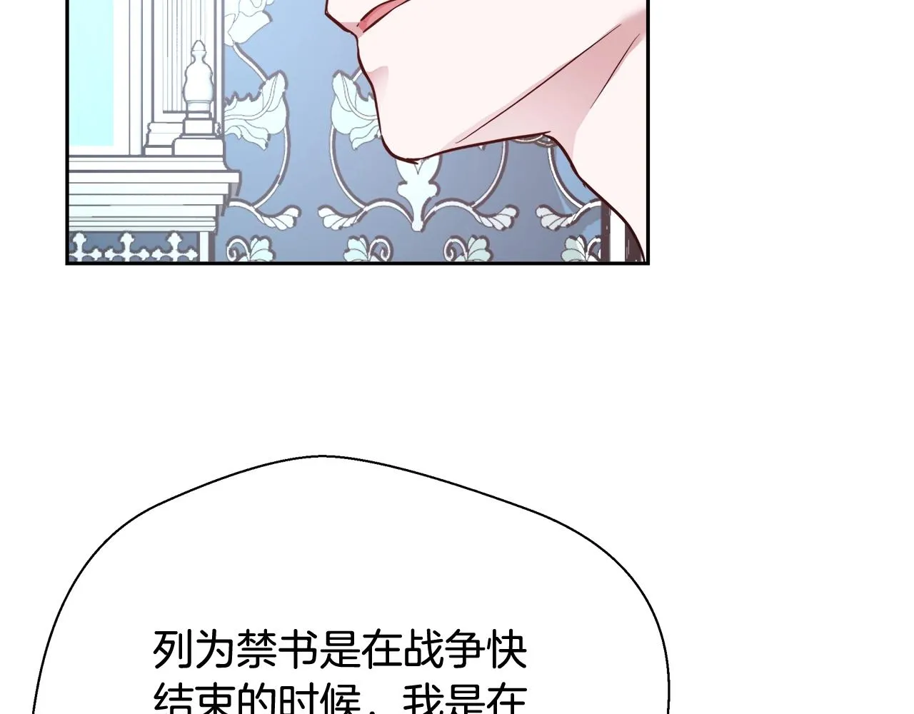 第12话 魔王晕倒 第42页