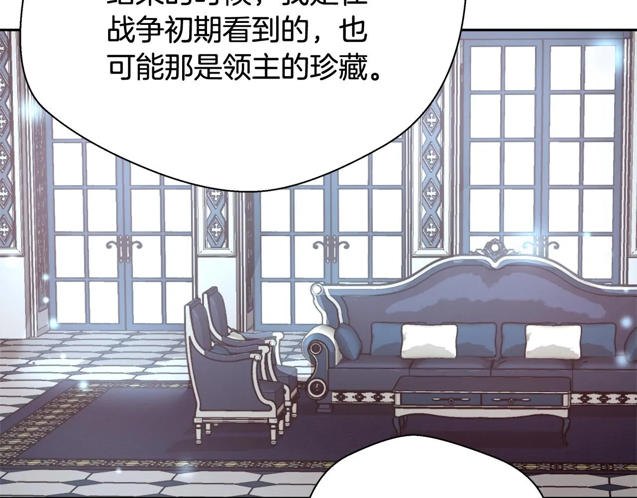 第12话 魔王晕倒 第43页