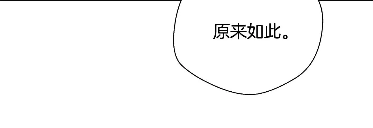 第12话 魔王晕倒 第44页