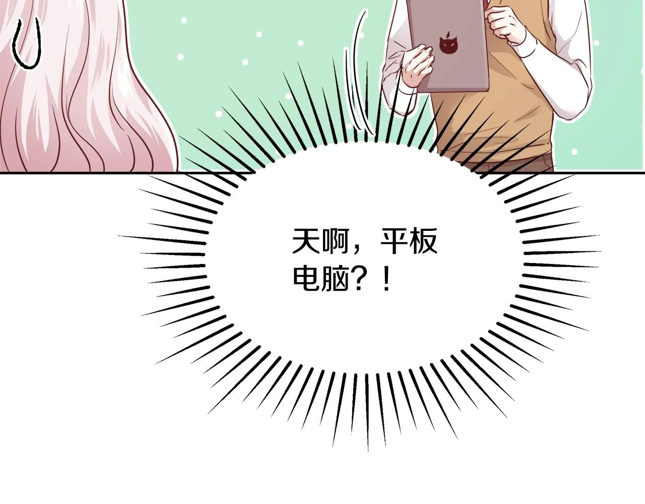 第12话 魔王晕倒 第48页