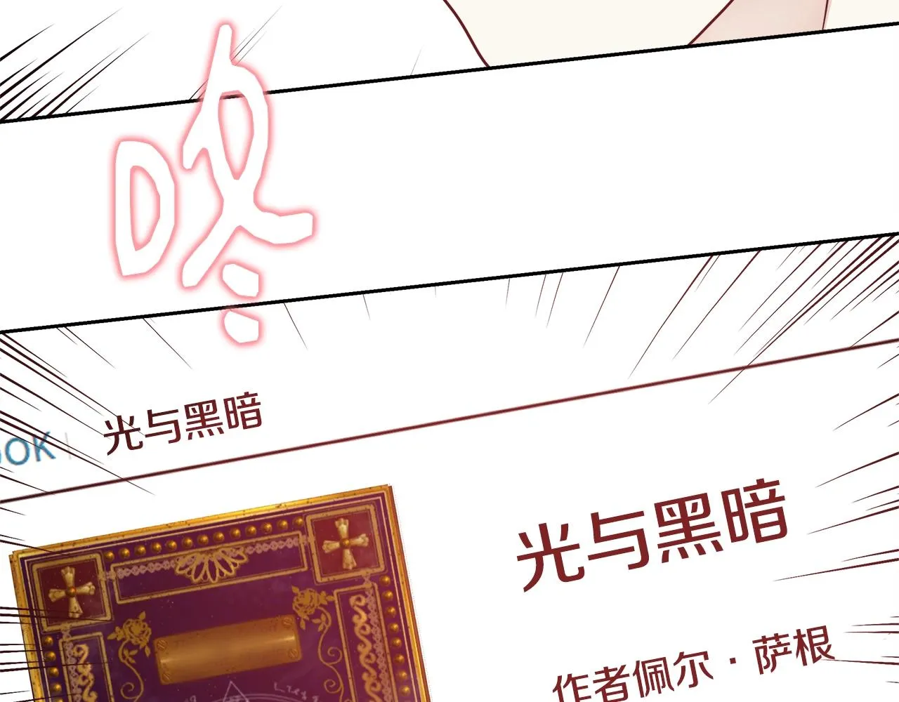 第12话 魔王晕倒 第53页