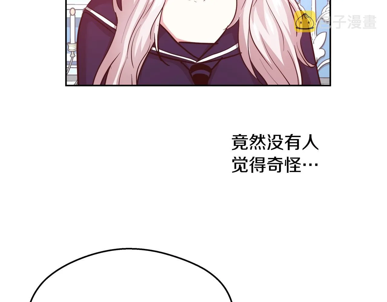 第12话 魔王晕倒 第56页