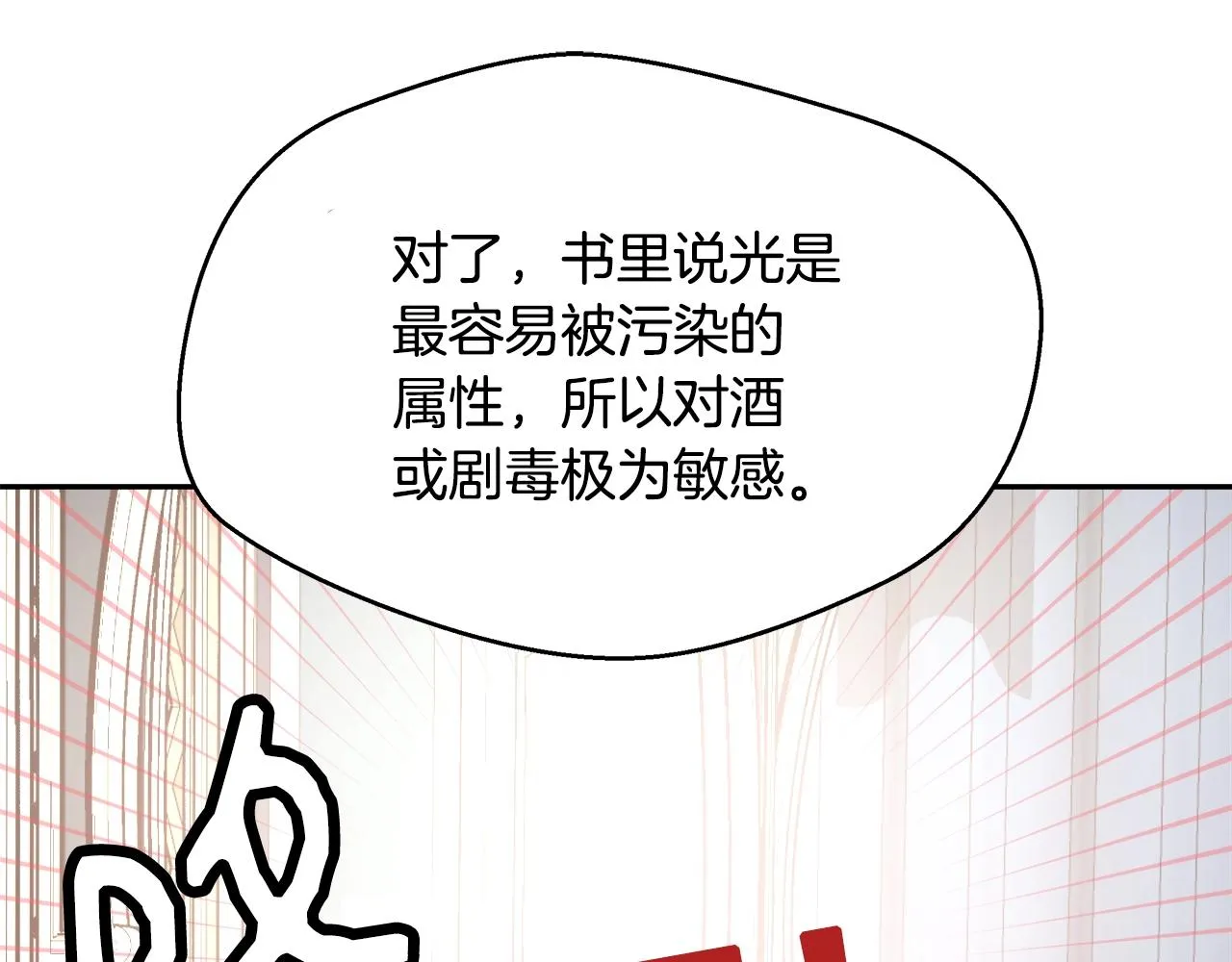 第12话 魔王晕倒 第59页