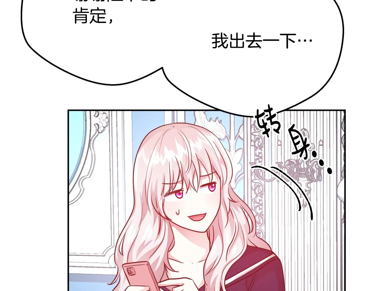 第12话 魔王晕倒 第63页