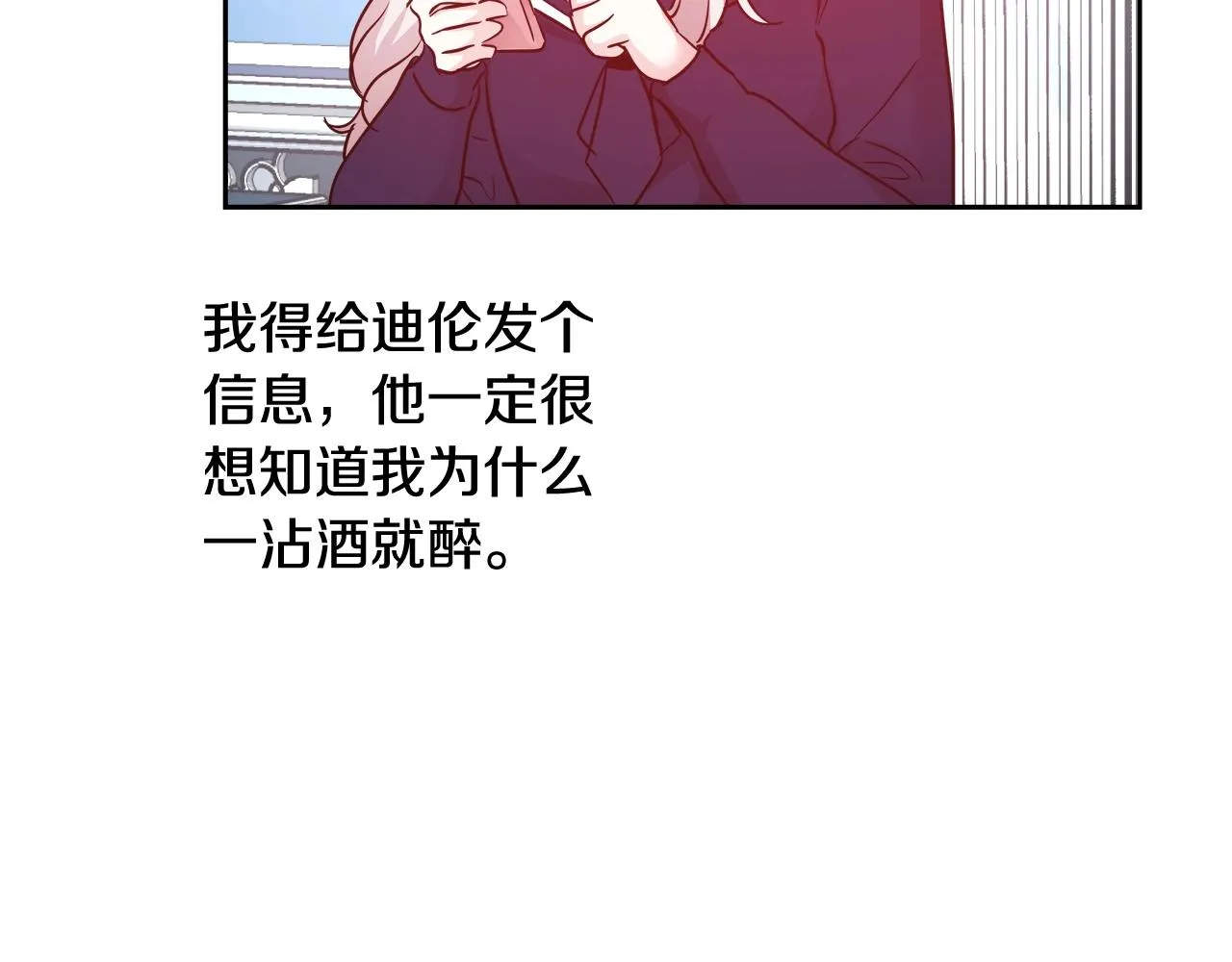 第12话 魔王晕倒 第64页