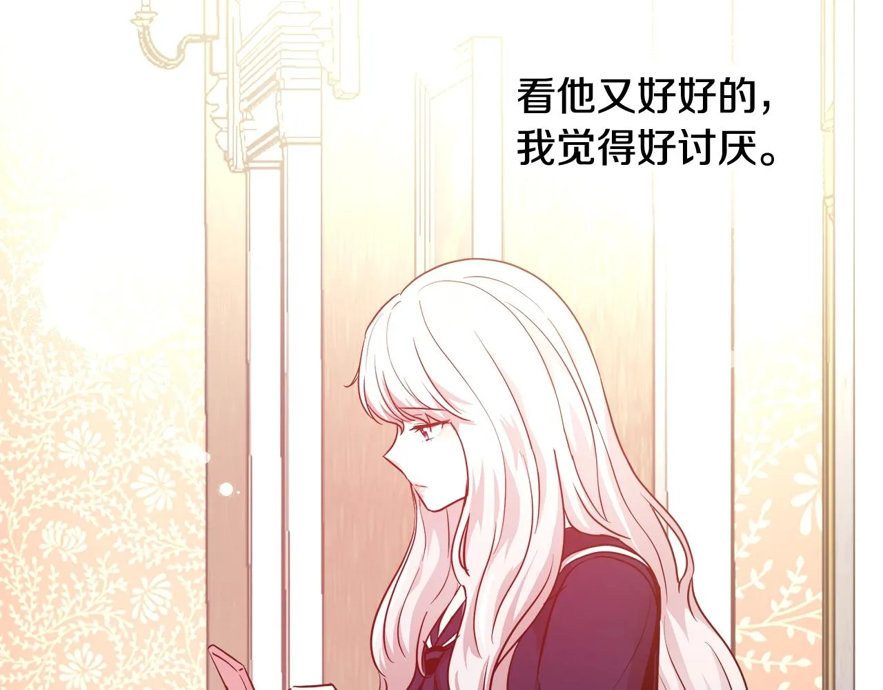第12话 魔王晕倒 第67页