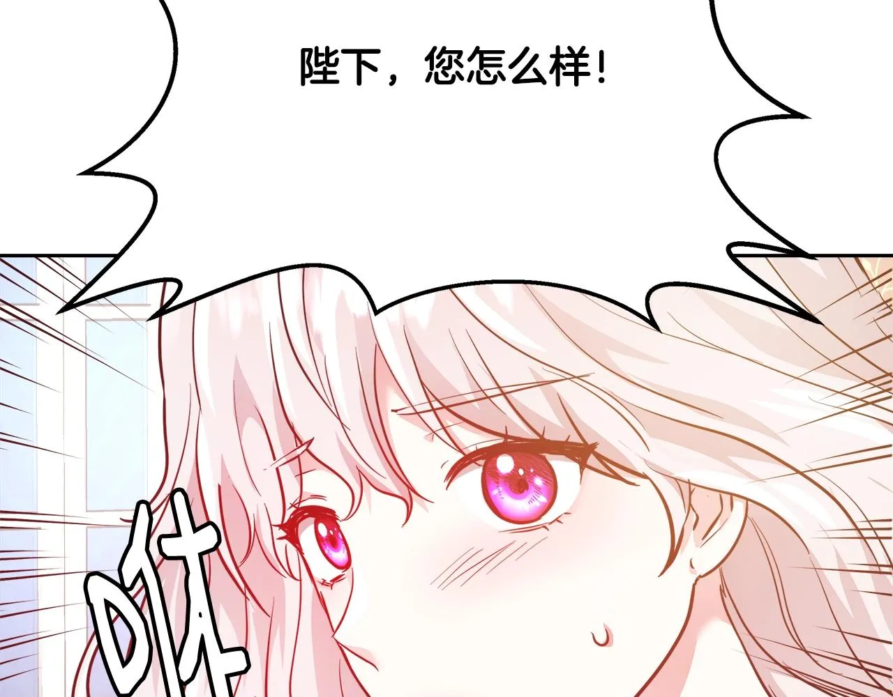 第12话 魔王晕倒 第69页