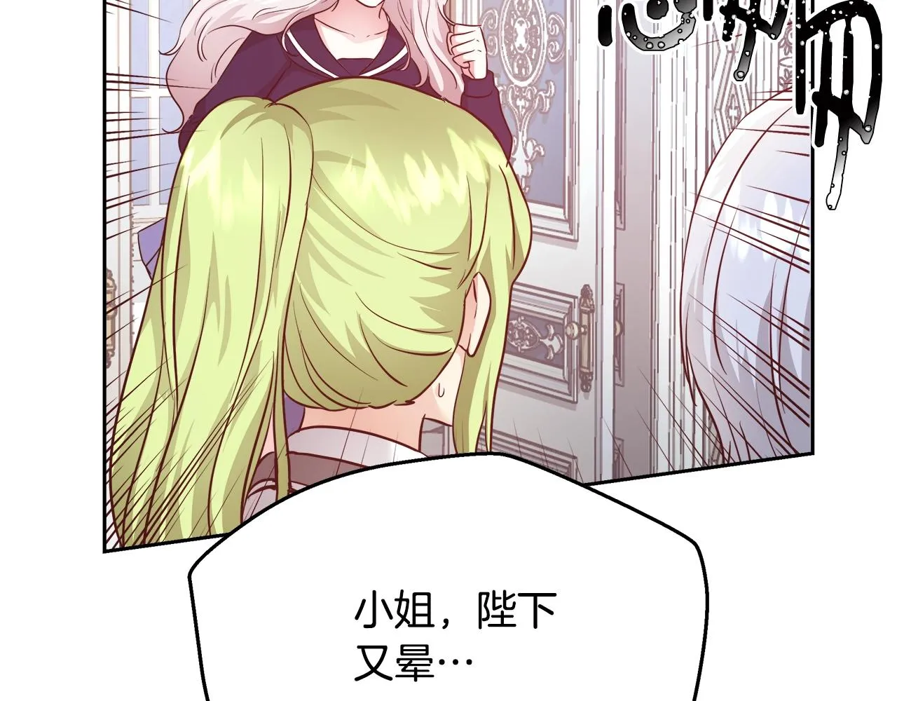第12话 魔王晕倒 第73页
