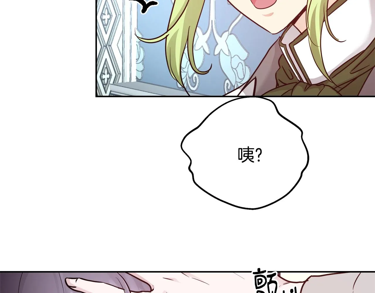 第12话 魔王晕倒 第75页