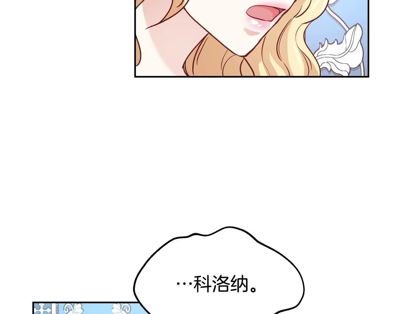 第12话 魔王晕倒 第78页
