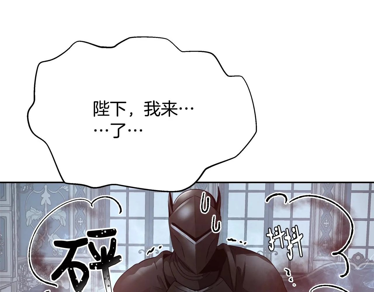 第12话 魔王晕倒 第80页