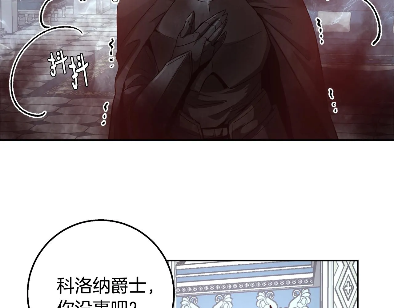 第12话 魔王晕倒 第81页