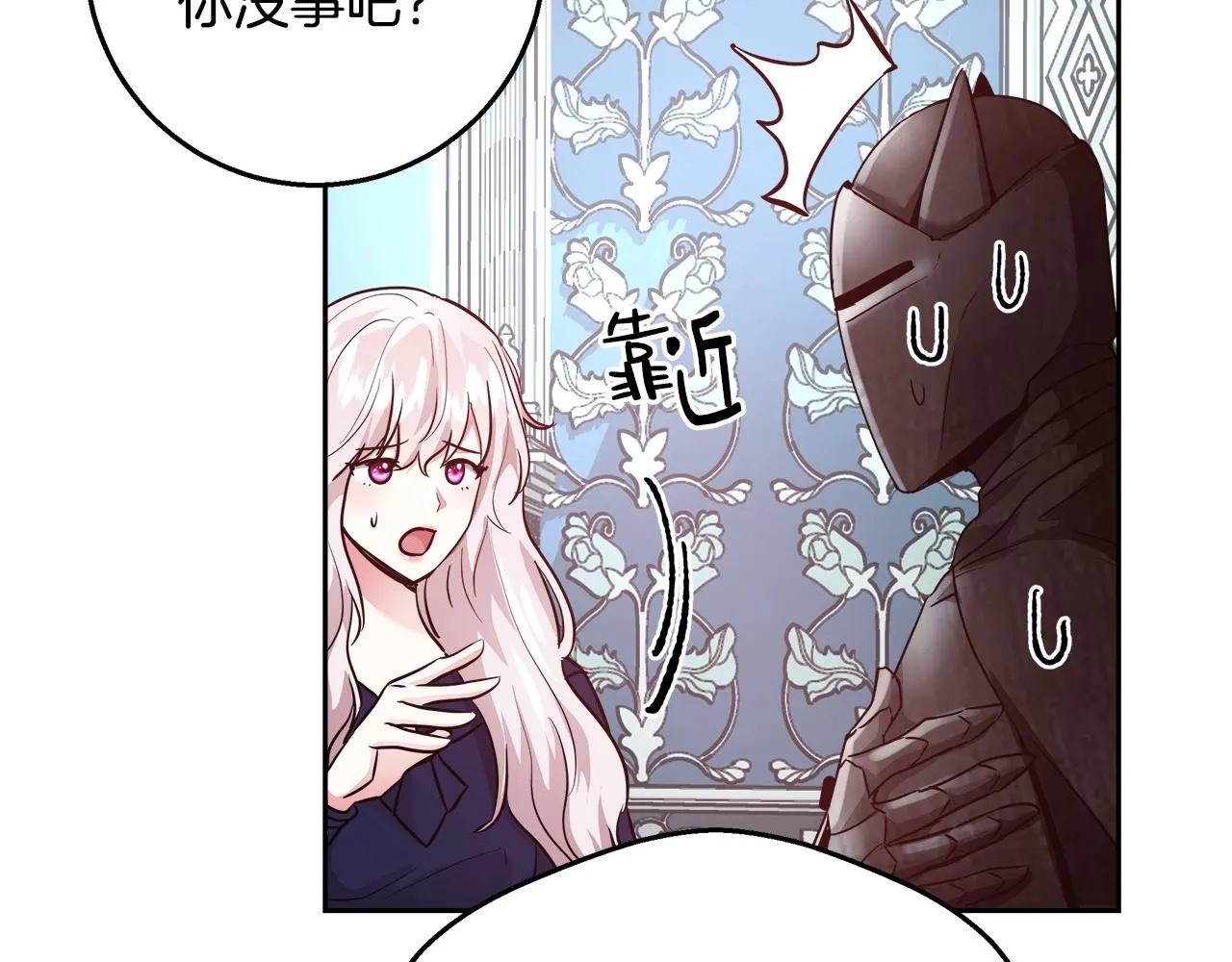 第12话 魔王晕倒 第82页