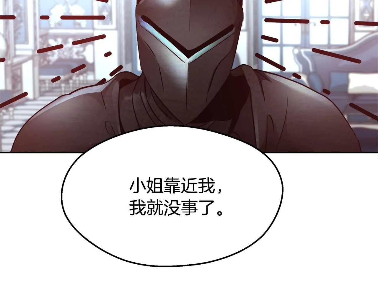 第12话 魔王晕倒 第84页