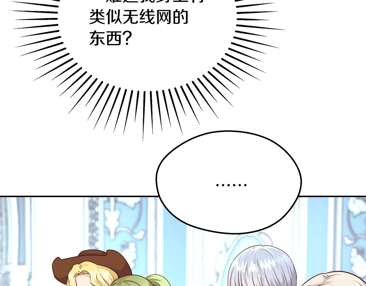 第12话 魔王晕倒 第88页