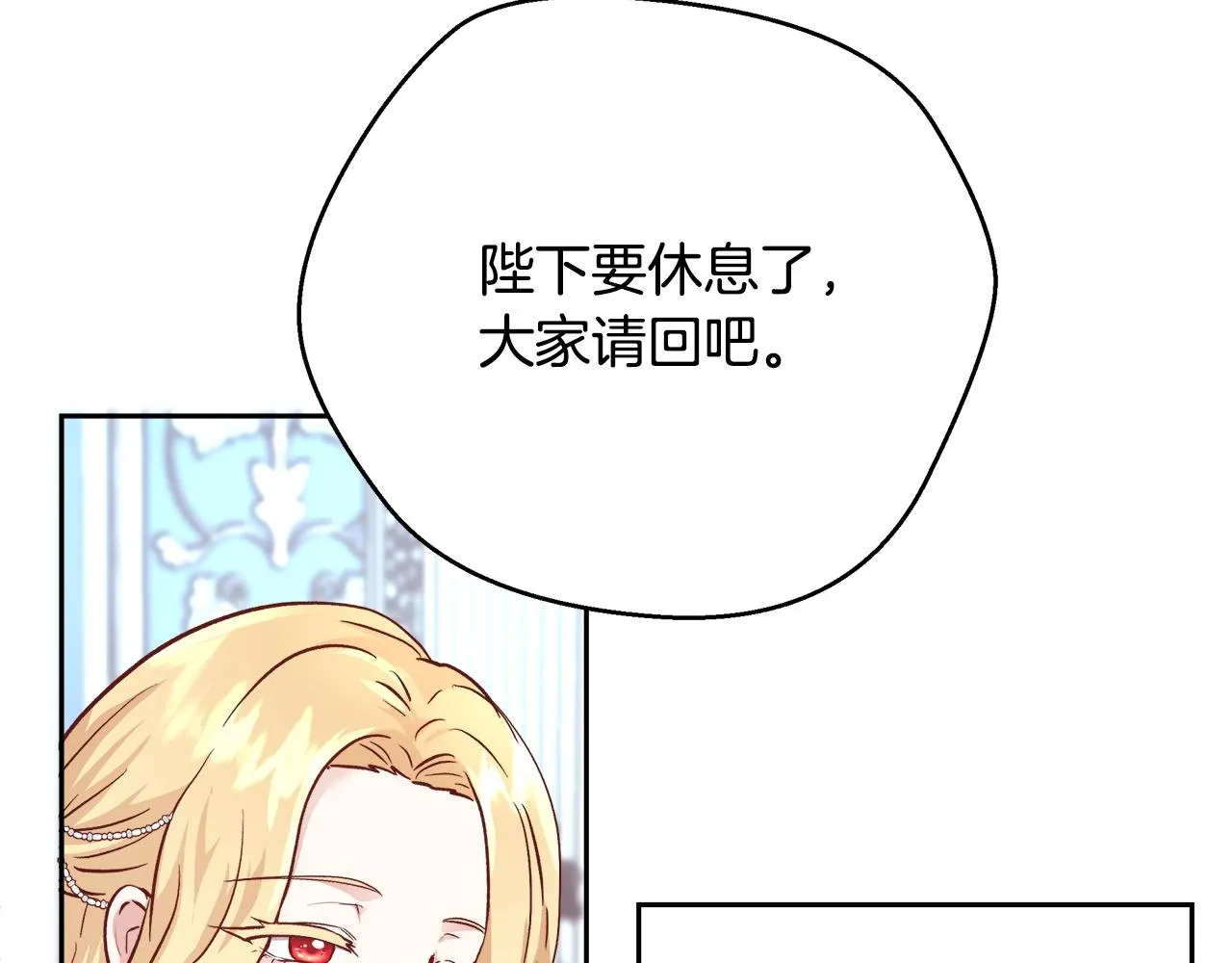 第12话 魔王晕倒 第90页