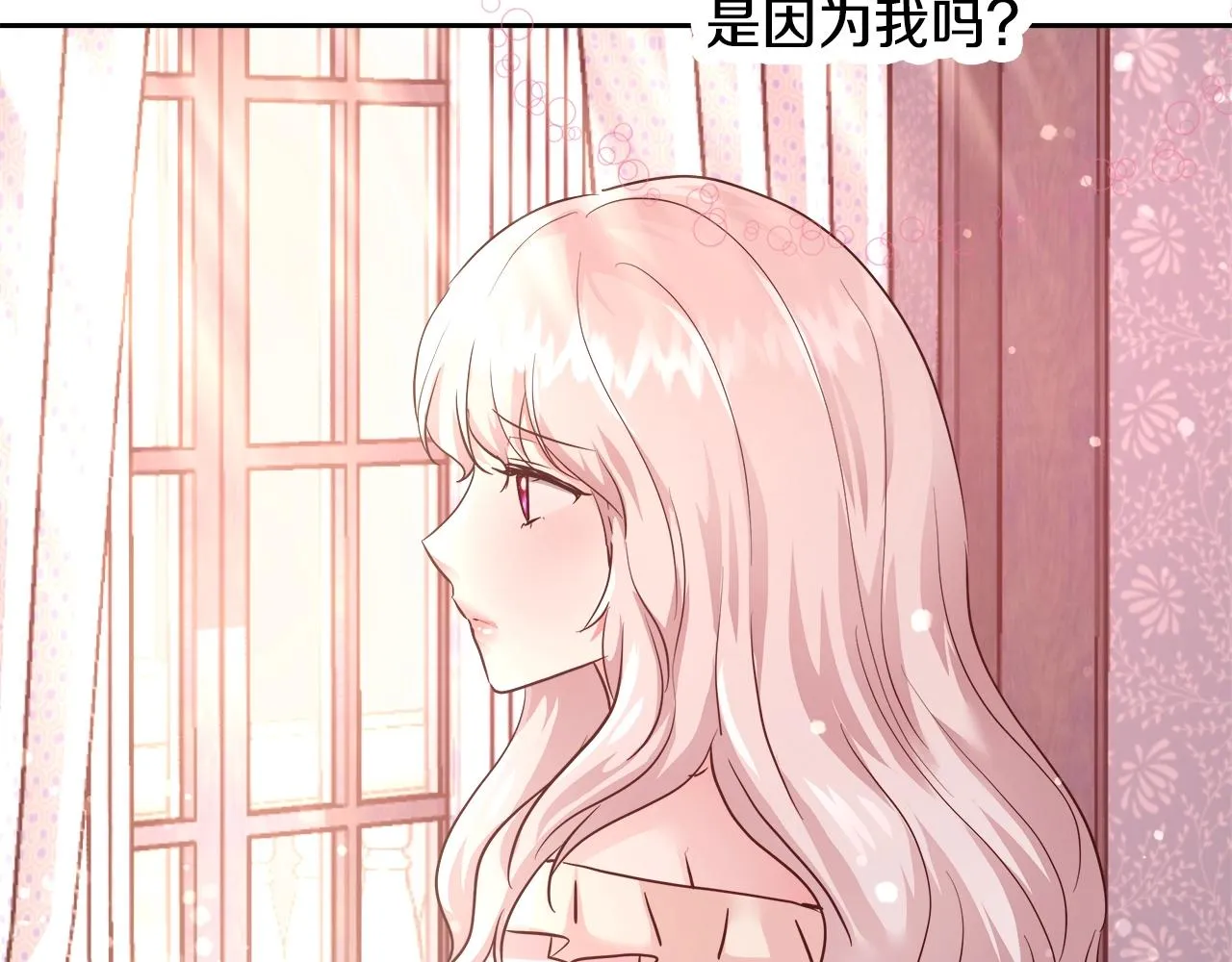 第12话 魔王晕倒 第95页