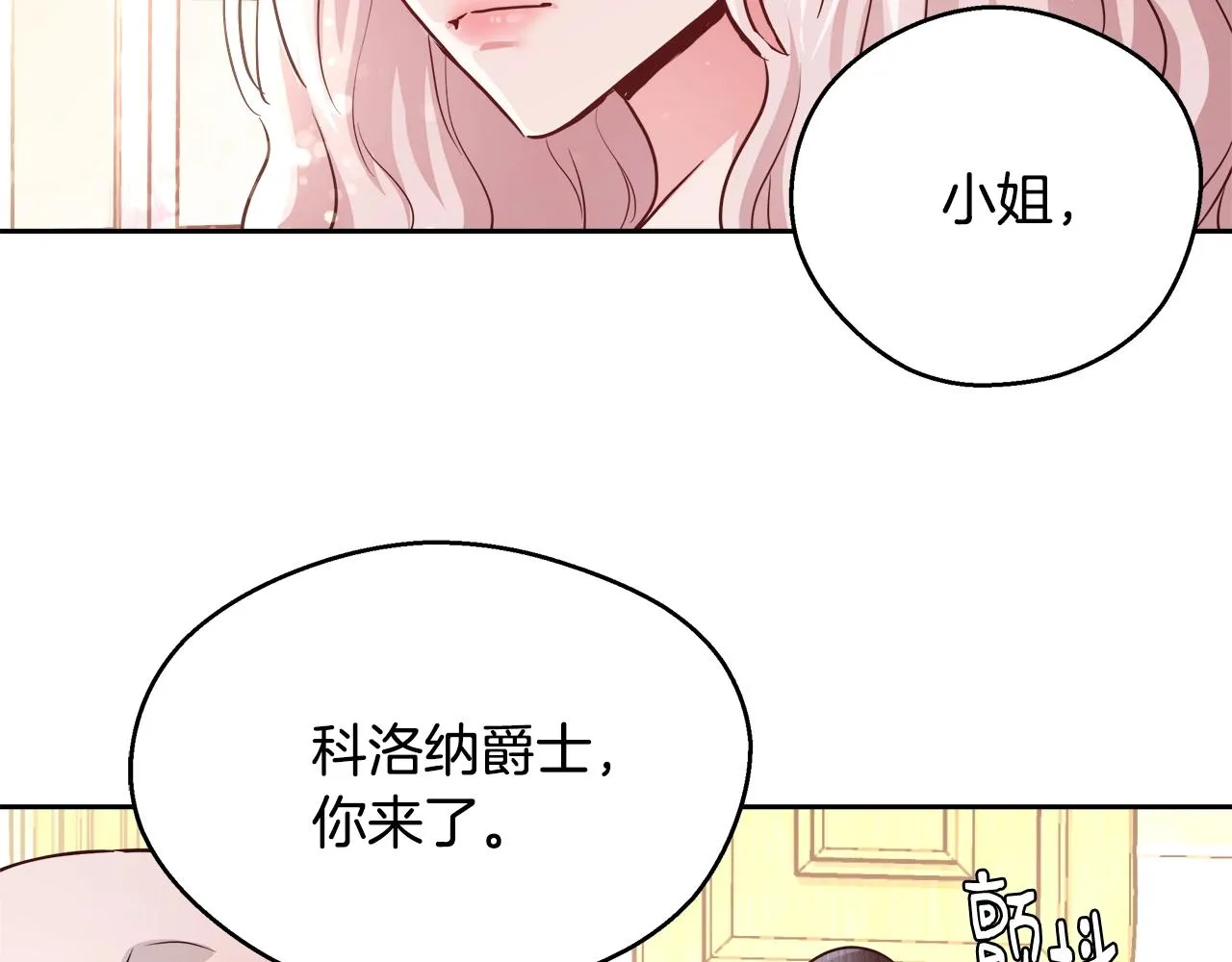 第12话 魔王晕倒 第97页