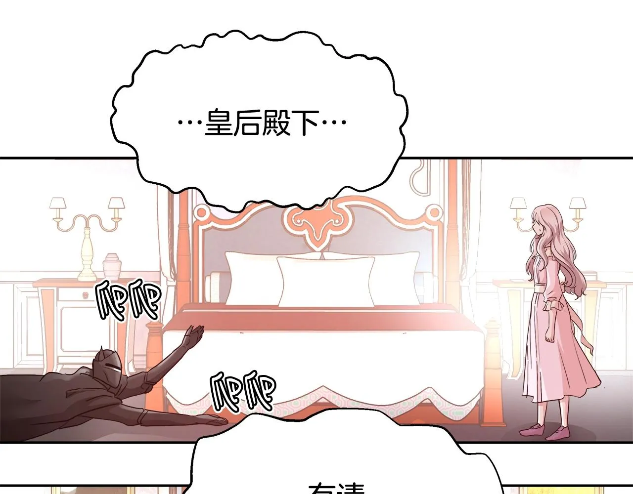第12话 魔王晕倒 第100页