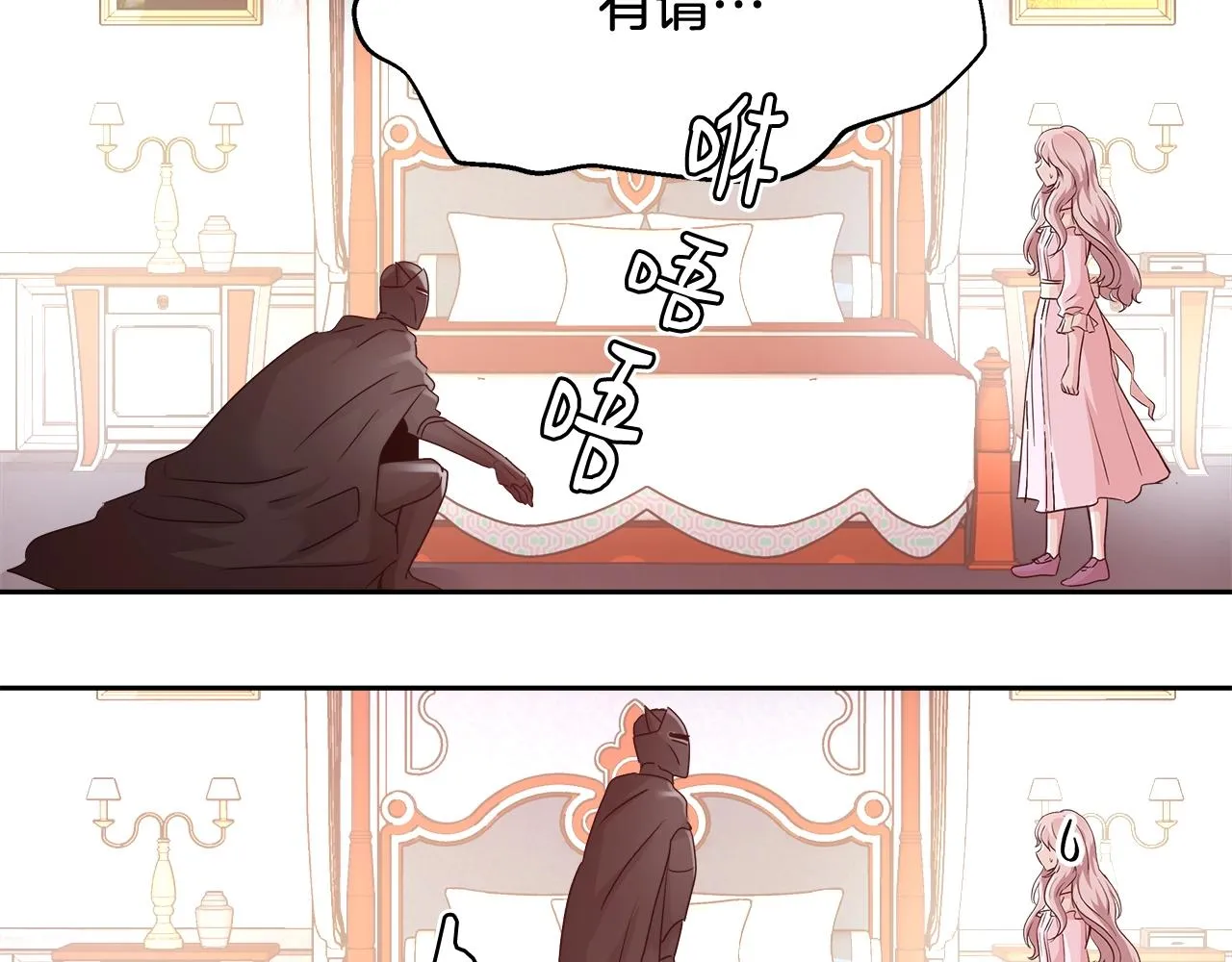 第12话 魔王晕倒 第101页